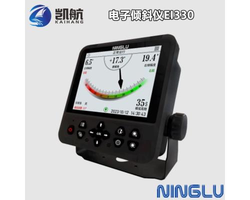 EI330船用数字电子倾斜仪