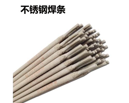 A422不锈钢焊条A422电焊条