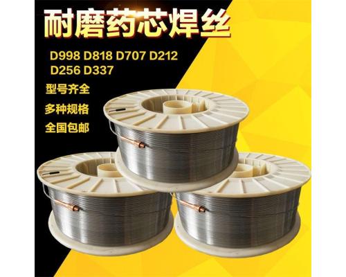 FD788耐磨堆焊药芯焊丝