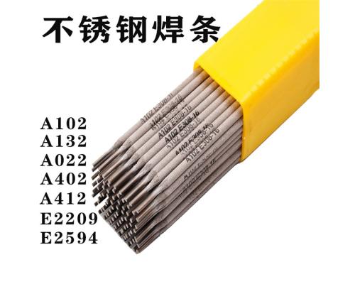 双相不锈钢焊条E2209-15焊条