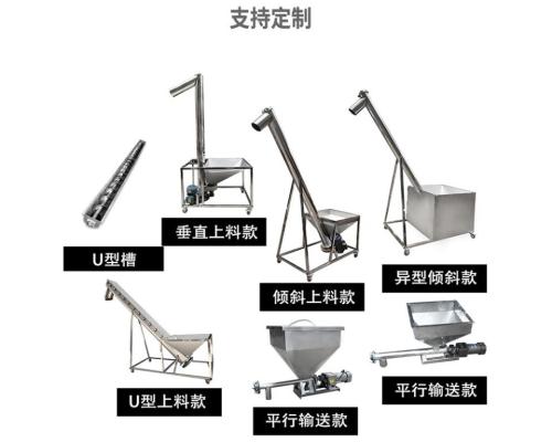 多功能饲料输送机