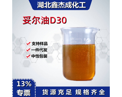 精致妥尔油