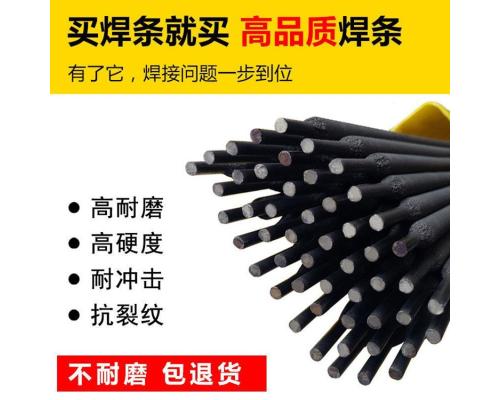 D856-4耐磨焊条