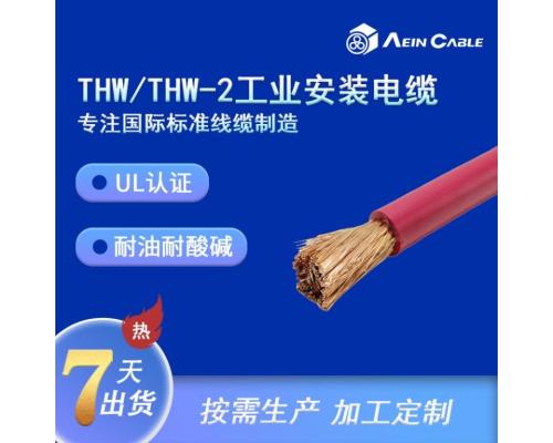 THW-2美标UL认证电缆 UL83标准非尼龙护套建筑用线