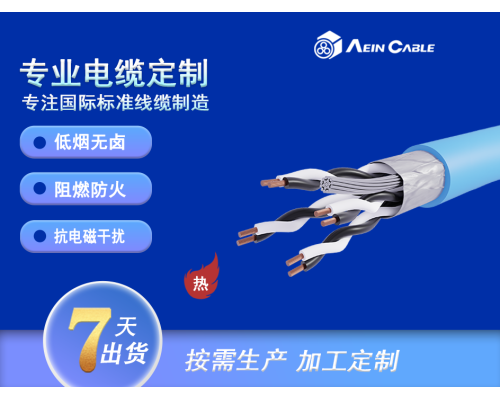 RE-2X(st)Y 交联聚乙烯绝缘聚录乙烯护套电缆