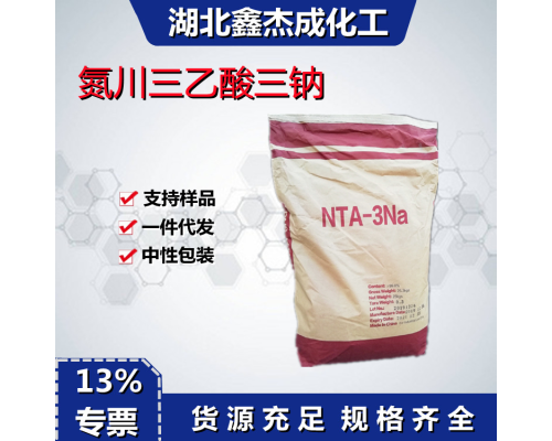 氮川三乙酸三钠NTA-3NA