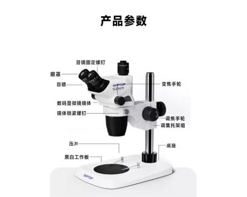 双目金相显微镜