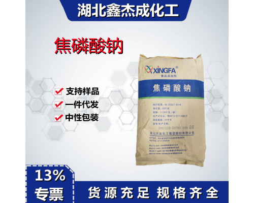 焦磷酸钠