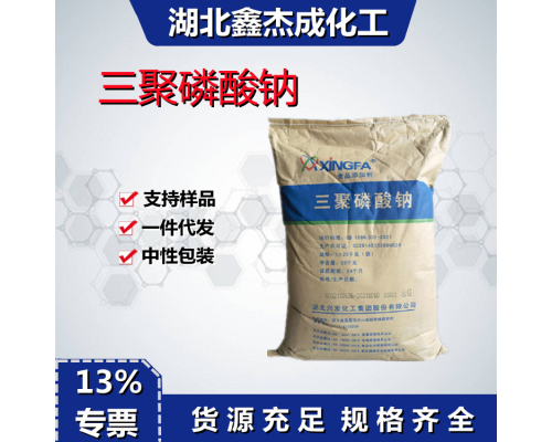 三聚磷酸钠