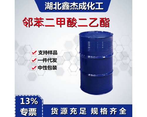 邻苯二甲酸二乙酯DEP