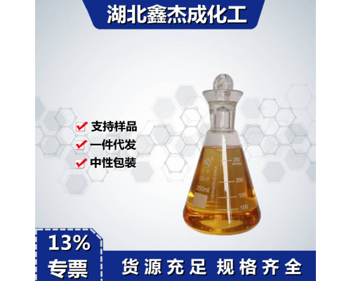 硫化脂肪3028