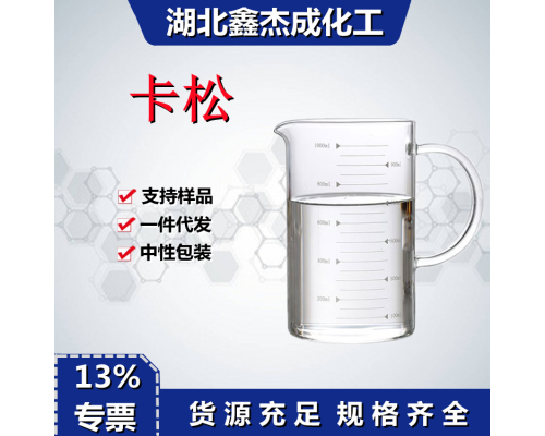 卡松