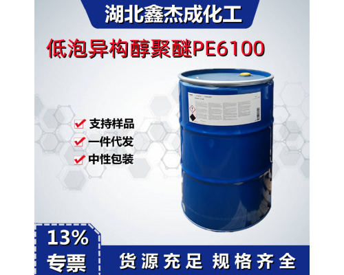 低泡异构醇聚醚PE6100