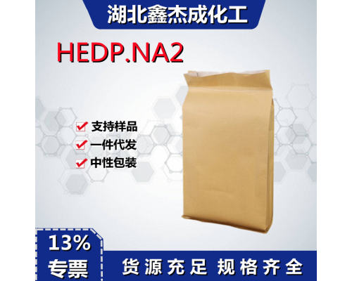羥基乙叉二膦酸二鈉hedp二鈉