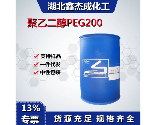 聚乙二醇PEG200