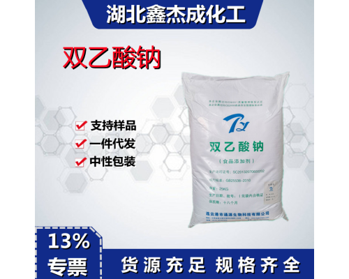 雙乙酸鈉