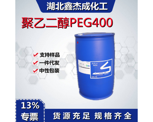 聚乙二醇PEG400