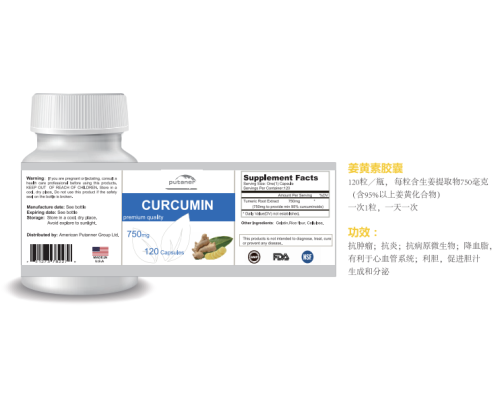 姜黃素膠囊OEM代工貼牌定制