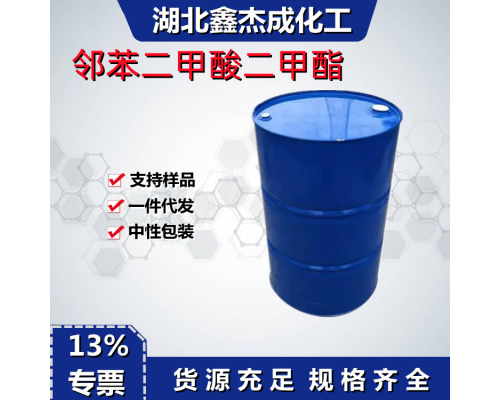 邻苯二甲酸二甲酯DMP
