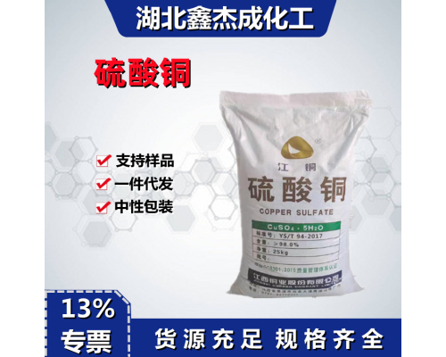 硫酉 夋铜