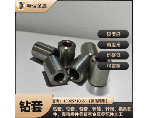 精信钻套制品全体淬火研磨钻套可定制加工