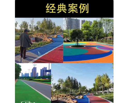 彩色沥青改色可以施工的场景