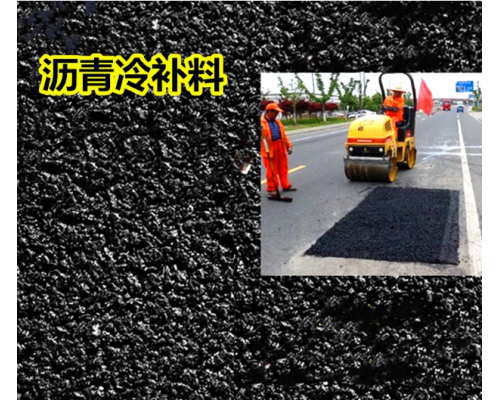 快速修补路面修补料地面速干