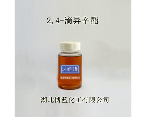 2,4-滴异辛酯（2,4-滴胺盐）除草剂原药