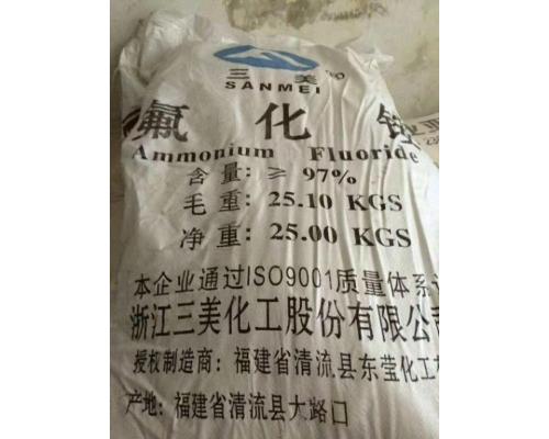 工业氟化铵 浙江三美97%工业氟化铵 广州氟化铵