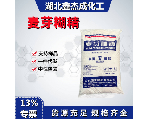 麦芽糊精