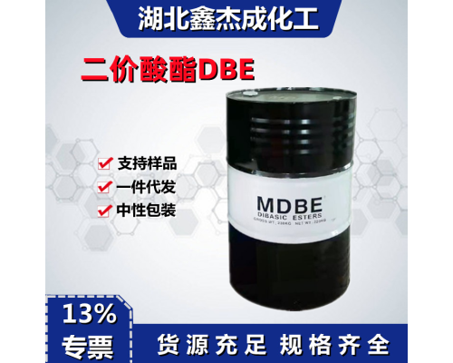 二价酸酯DBE