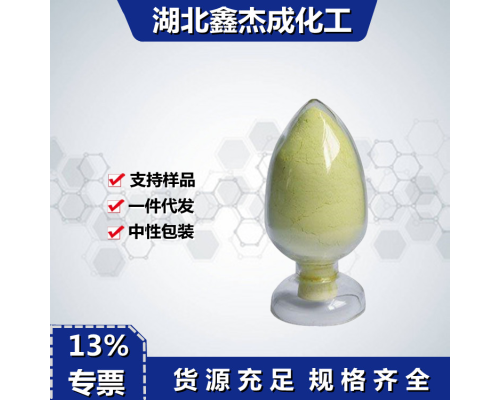 食用色素柠檬黄