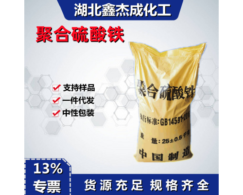 聚合硫酉夋铁