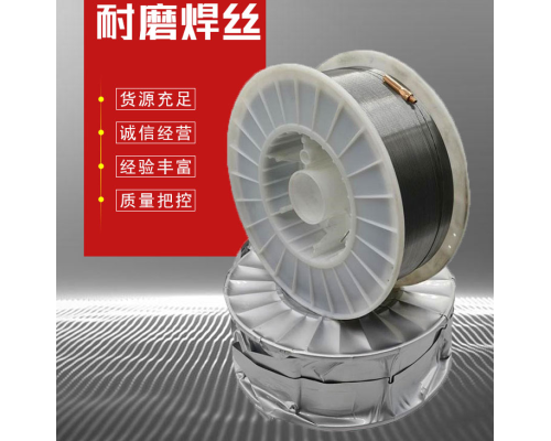 D758碳化钨耐磨药芯焊丝