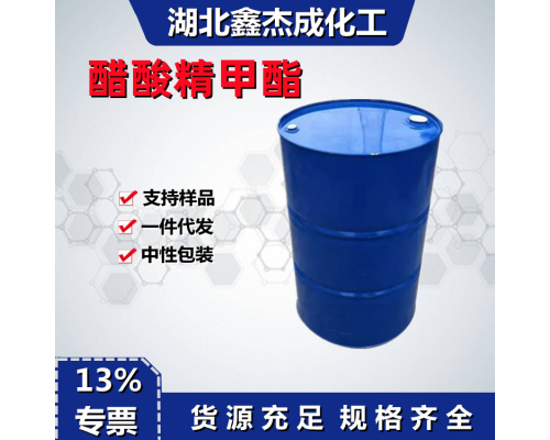 醋酸精甲酯