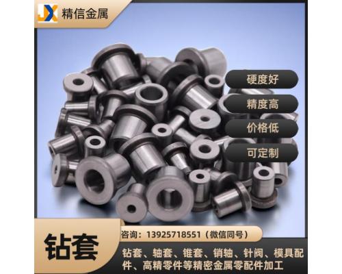 鉆套制品整體淬火研磨鉆套可定制加工