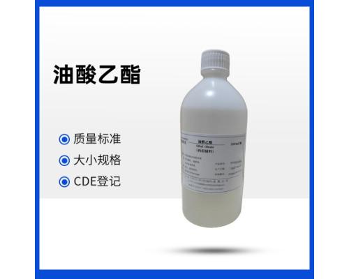 药用级油酸乙酯药典标准500ml20kg