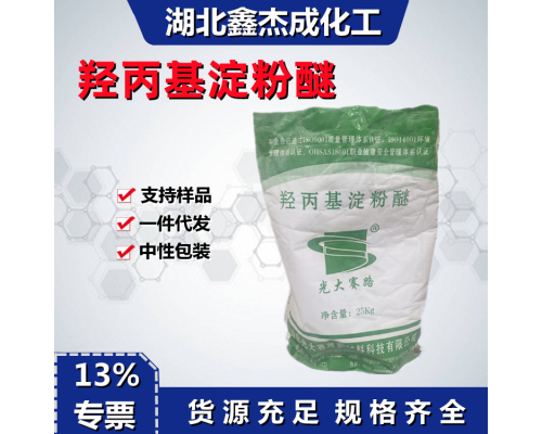 羟丙基淀粉醚