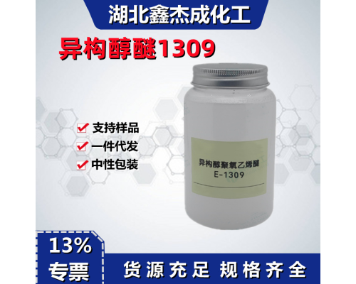 异构醇醚1309