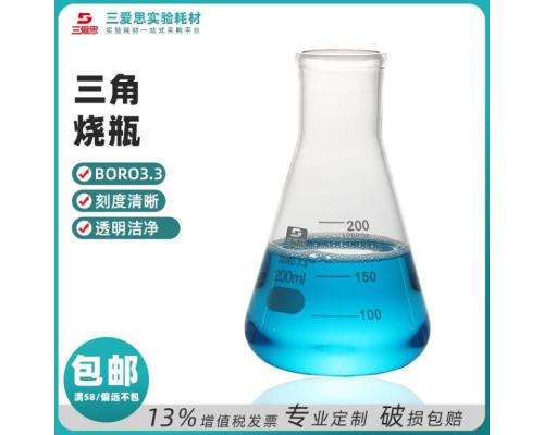 三角烧瓶实验室耗材