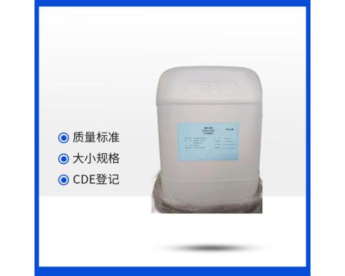 药用级液状石蜡20kg药典润滑剂CDE登记辅料