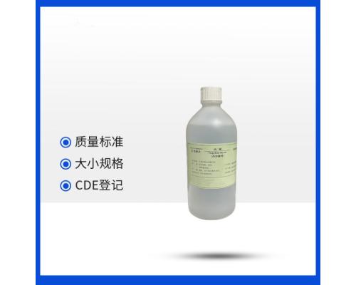 丙二醇（1.2丙二醇）CDE登记药用辅料CAS号