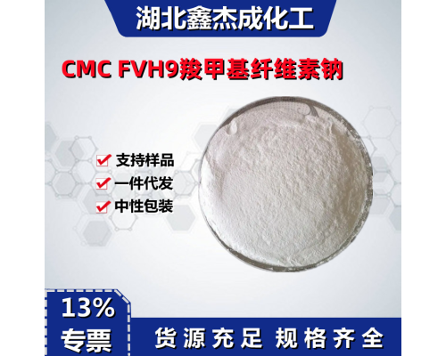 羧甲基纖維素鈉鹽CMC