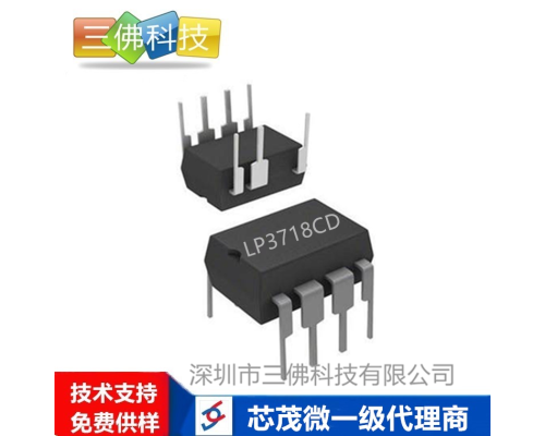 LP3718CD直插24W/DIP7開關(guān)電源芯片