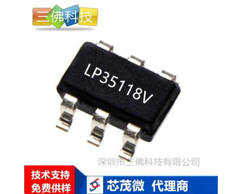 LP35116P 副边同步整流控制芯片