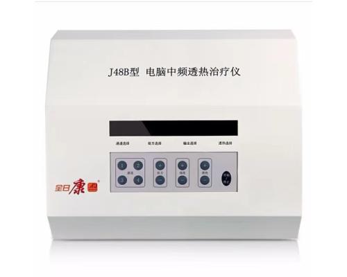 J48B型电脑中频治疗仪