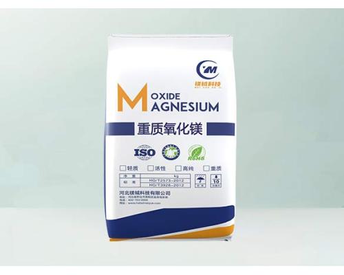 重质氧化镁