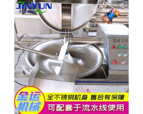 全自动菜馅肉馅混合馅斩拌机