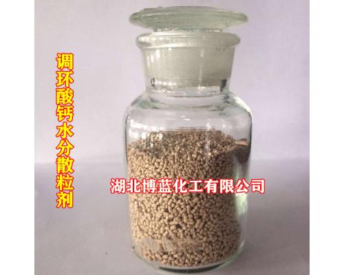 5%調(diào)環(huán)酸鈣水分散粒劑