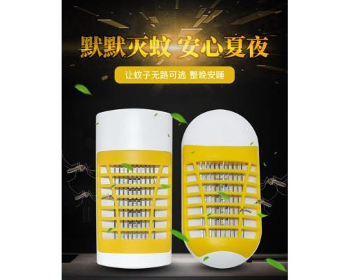 亚马逊热销紫光灭蝇灯电击式灭蚊灯静音迷你插座式简约家用灭蚊器